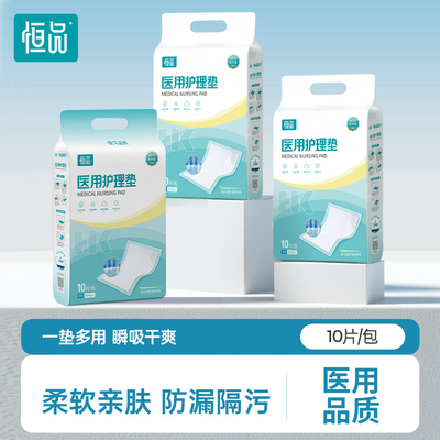 产后专用一次性护理垫老人隔尿垫