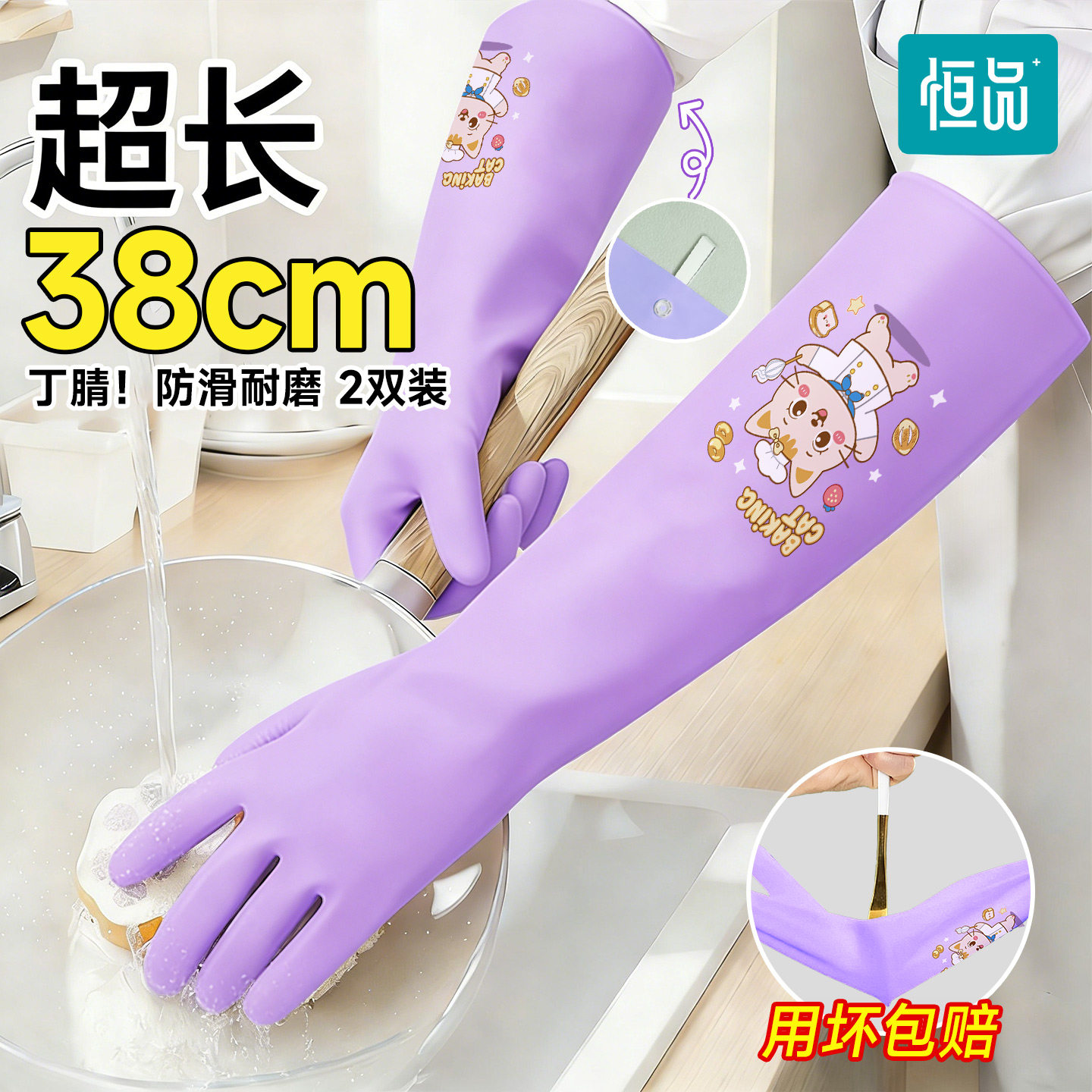 恒品洗碗手套家务女厨房耐用洗衣服专用橡胶丁腈官方旗舰店食品级,家庭/个人清洁工具,常规家务手套,淘宝优惠券,粉丝福利购,淘宝优惠卷