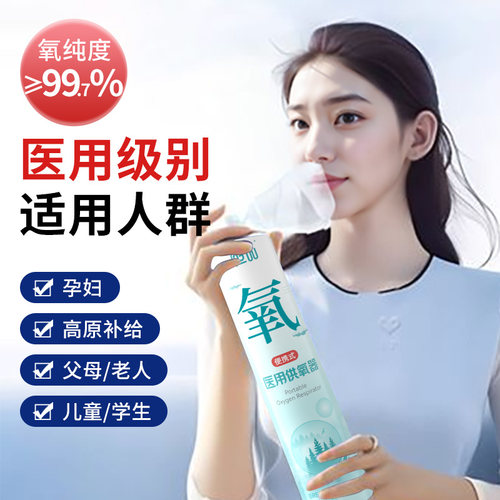 便携医用式供氧器孕妇老人家用