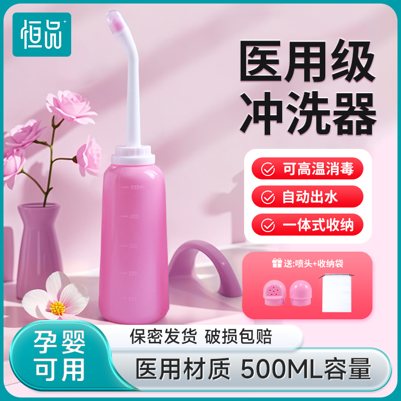 医用灭菌阴道冲洗器私密处一次性大容量妇科产后女性家用内外阴
