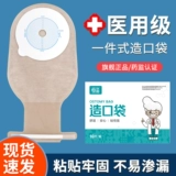 Медицинский одноразовый мешок для стомы, цельный мешок для ректального стула, мешок для стомы, аноректальный мешок, официальный флагманский магазин