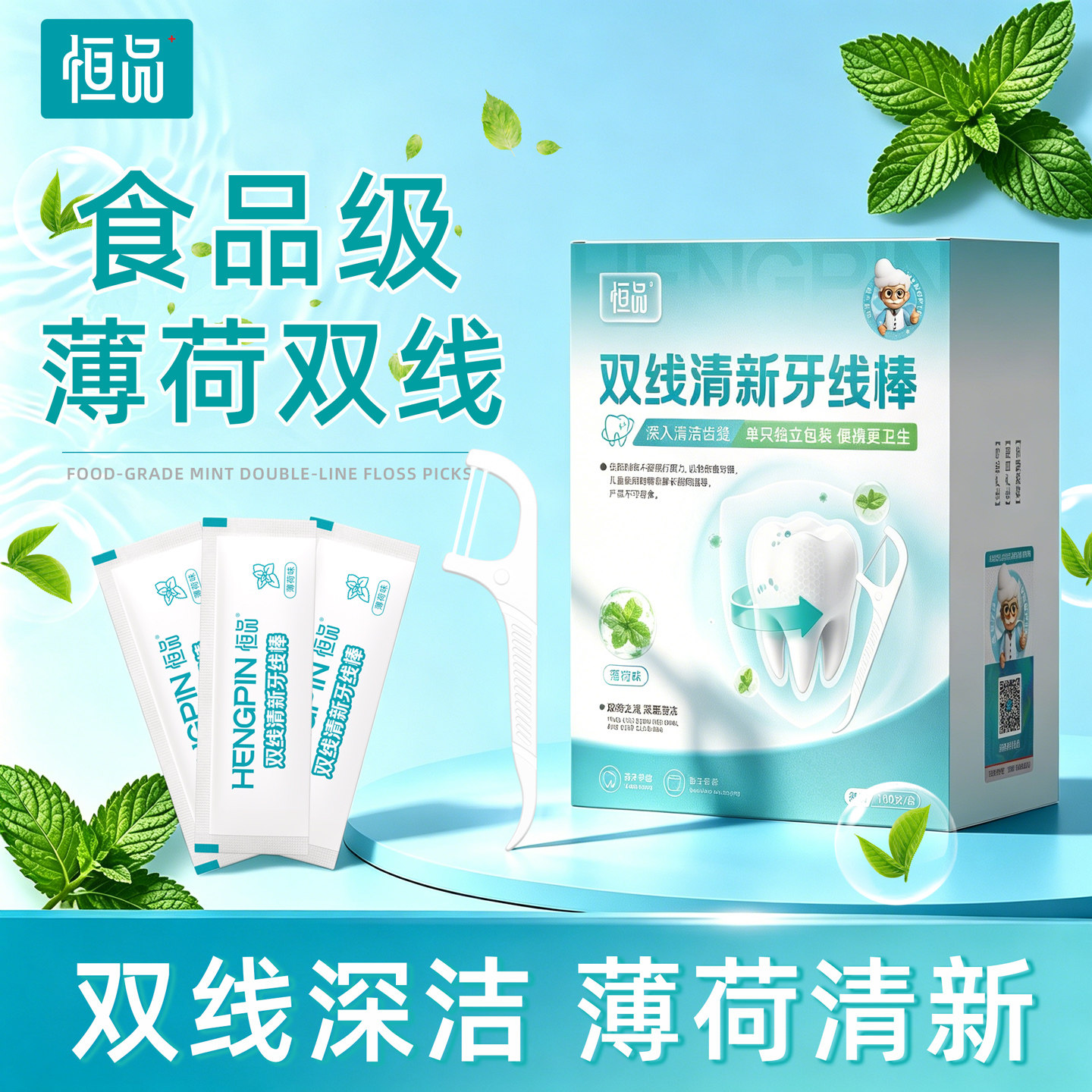 薄荷牙线双线牙线棒独立包装图片