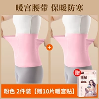 Розовый — две упаковки [Бесплатные согревающие патчи «Дворец три в одном»] Две коробки по 10 штук.