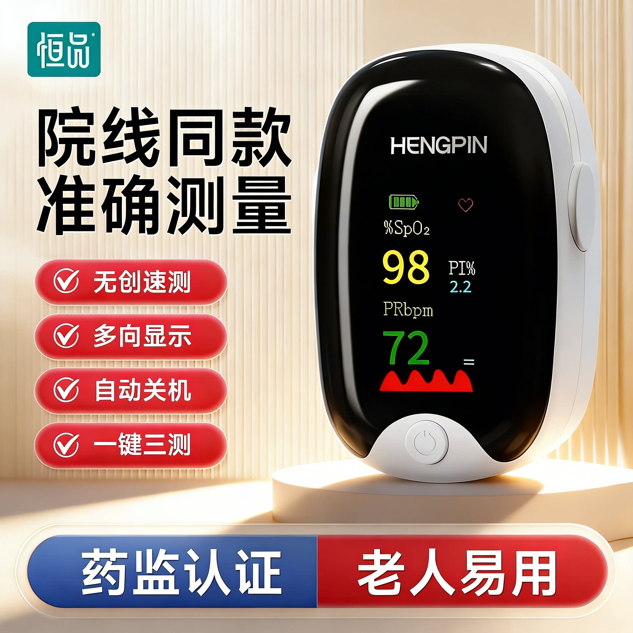 血氧仪指夹式家用血氧饱和度医用级检测仪指脉氧仪脉搏监测仪正品