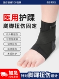 Медицинская голеностопная связка травма стопы растяжения восстановление защитные шестерни для оболочки с фиксированной пирожкой, фиксированная спортивная спортивная обувь, носящие обувь для обуви.