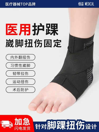 Медицинская голеностопная связка травма стопы растяжения восстановление защитные шестерни для оболочки с фиксированной пирожкой, фиксированная спортивная спортивная обувь, носящие обувь для обуви.