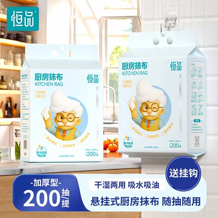 恒品懒人抹布干湿两用厨房纸巾加大加厚一次性洗碗布悬挂式可水洗