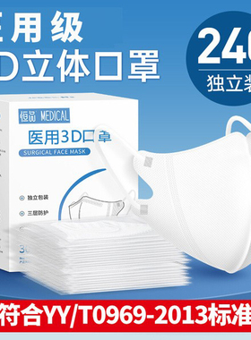 医用3d立体口罩女高颜值一次性医疗三层官方正品秋冬单独包装白色