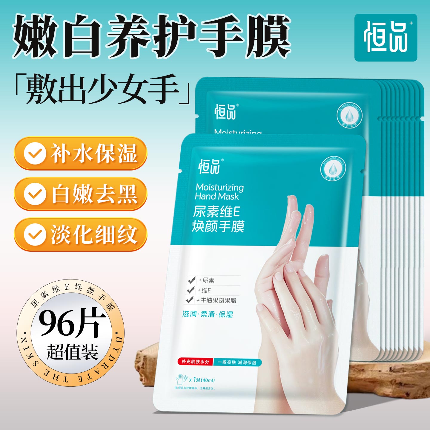 手膜嫩白保濕補水淡化手紋護手女
