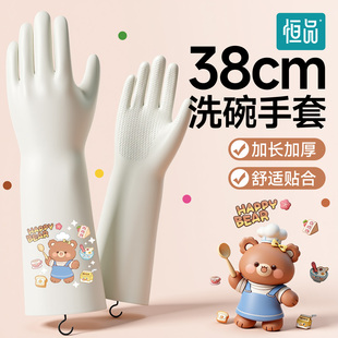 恒品洗碗手套丁腈家务厨房清洁耐用橡胶加长款防水秋冬洗衣服专用