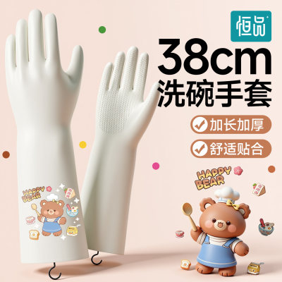 厨房家务洗碗专用手套加长至手肘