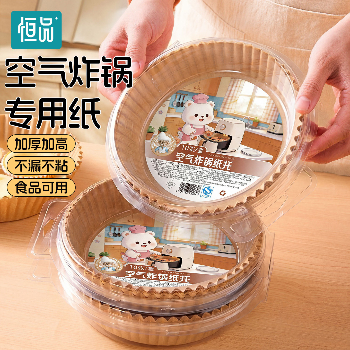 恒品空气炸锅专用纸家用食物吸油专用方形圆形烘焙烧烤油纸食品级