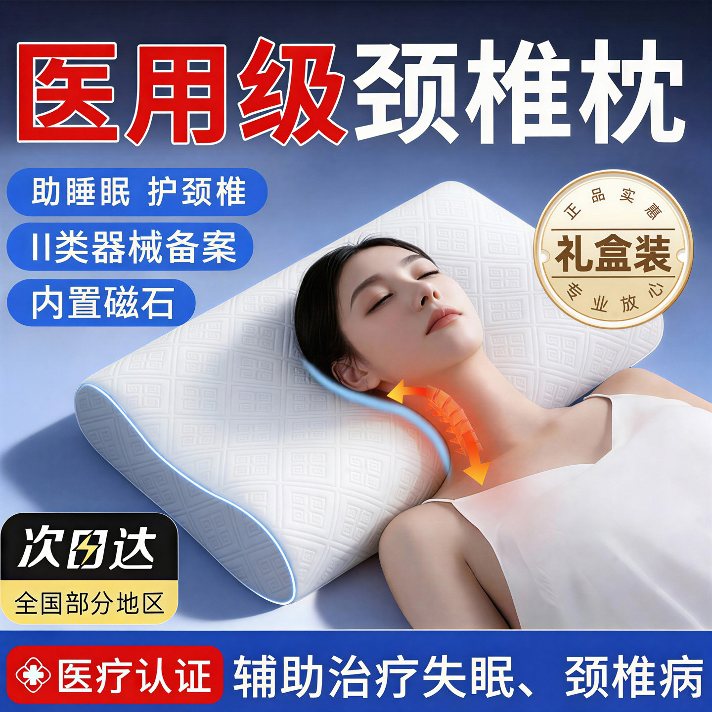 医用枕头颈椎枕记忆棉护颈椎助睡眠治疗脖子疼痛病牵引专用枕