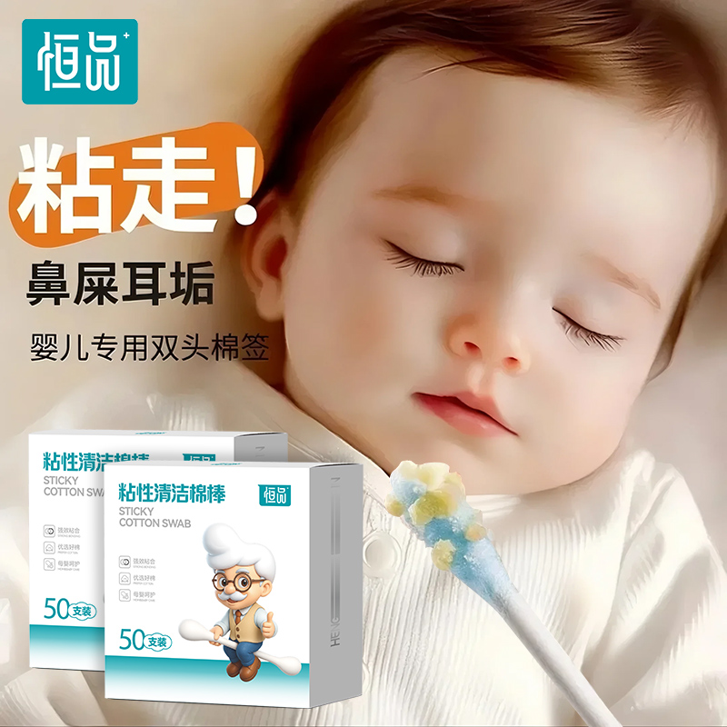 粘性棉簽嬰兒專用超細雙頭清潔