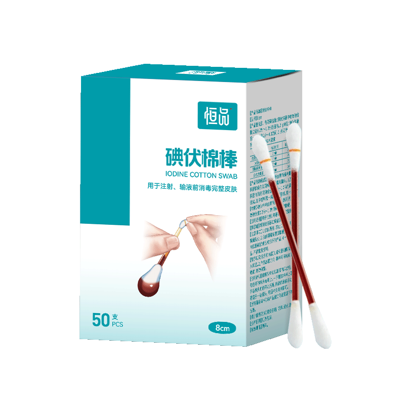 碘伏棉签医用棉棒一次性医疗酒精棉球新生婴儿肚脐消毒液碘酒便携