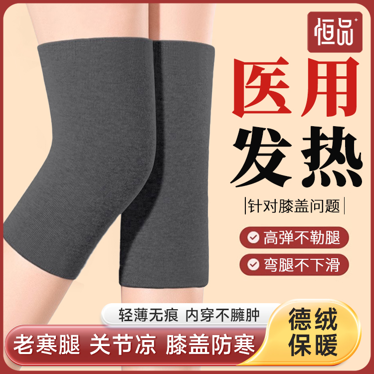 德绒护膝盖套自发热男女士关节防滑保暖老寒腿秋冬季防寒专用神器