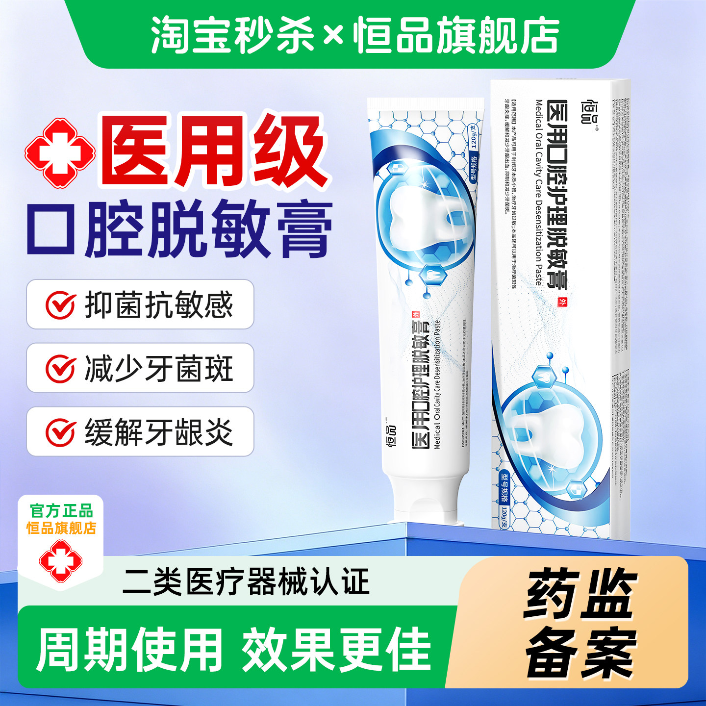 医用口腔护理脱敏膏减轻牙龈不适