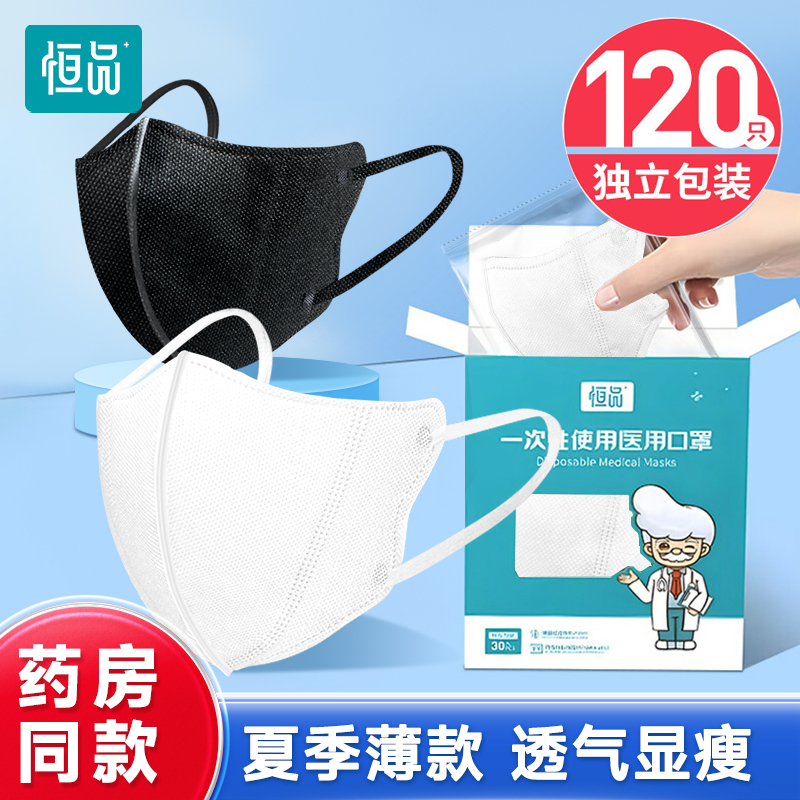 医用级3d立体口罩夏季薄款不勒耳