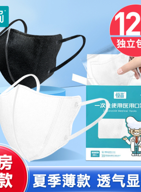医用3d立体口罩黑色一次性医疗正品官方旗舰店女高颜值男成人2025