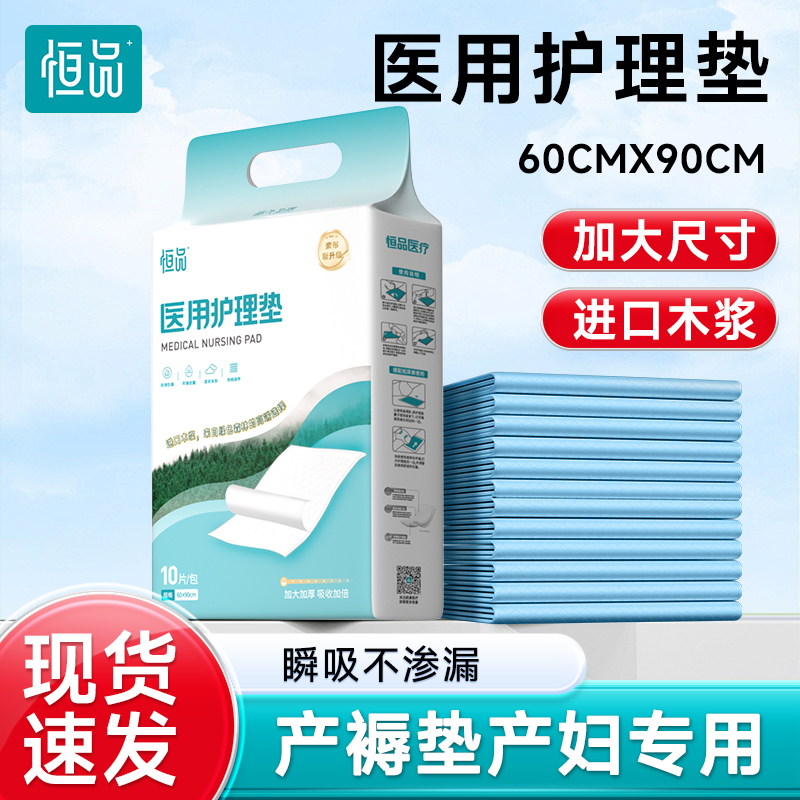 醫用護理墊加厚一次性隔尿墊