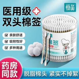 恒品医用双头棉签掏耳化妆专用一次性消毒脱脂棉球不掉毛清洁棉棒