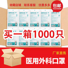 医用外科口罩批发整箱防尘一次性三层防护含熔喷布官方正品灭菌级