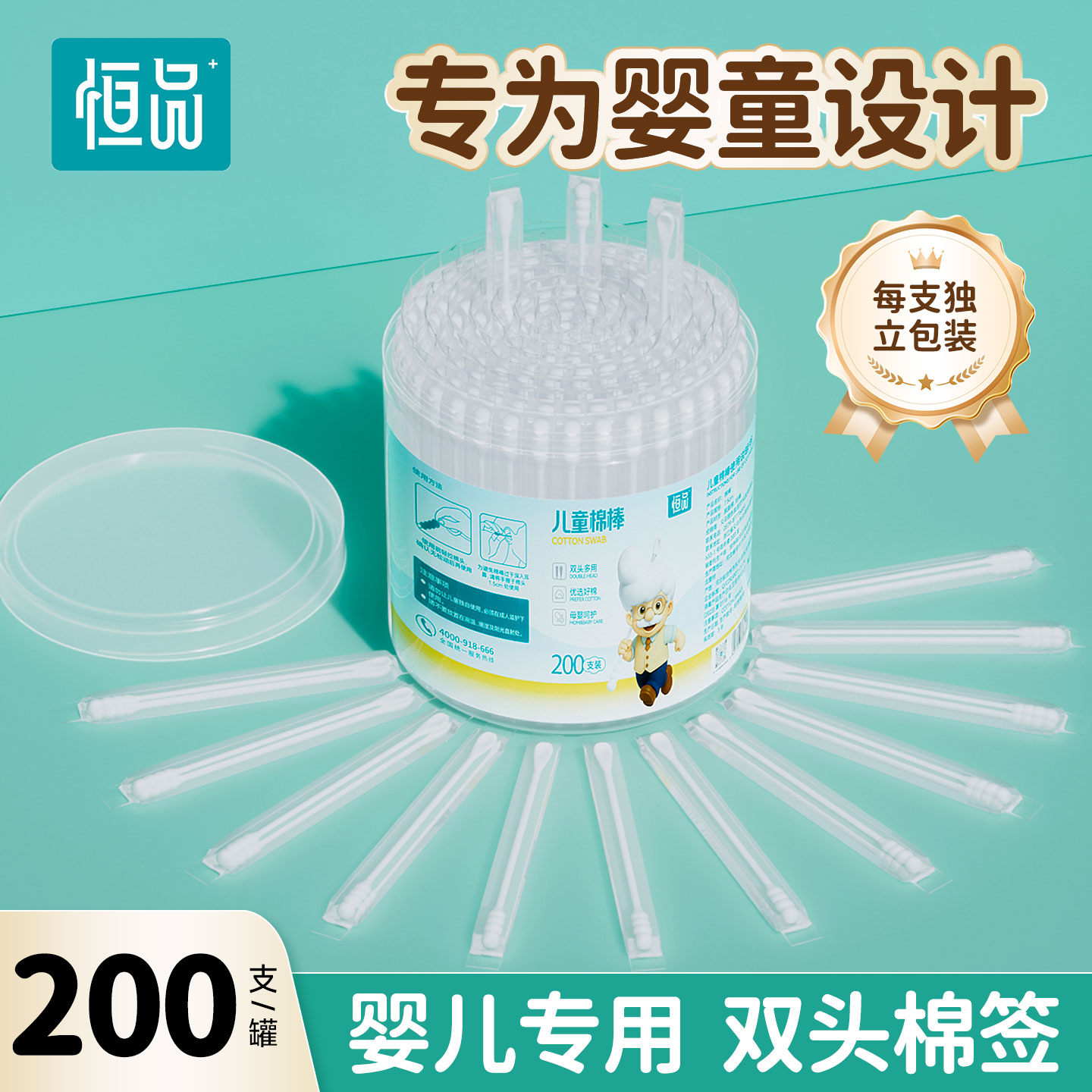 嬰兒雙頭棉簽寶寶清潔專用