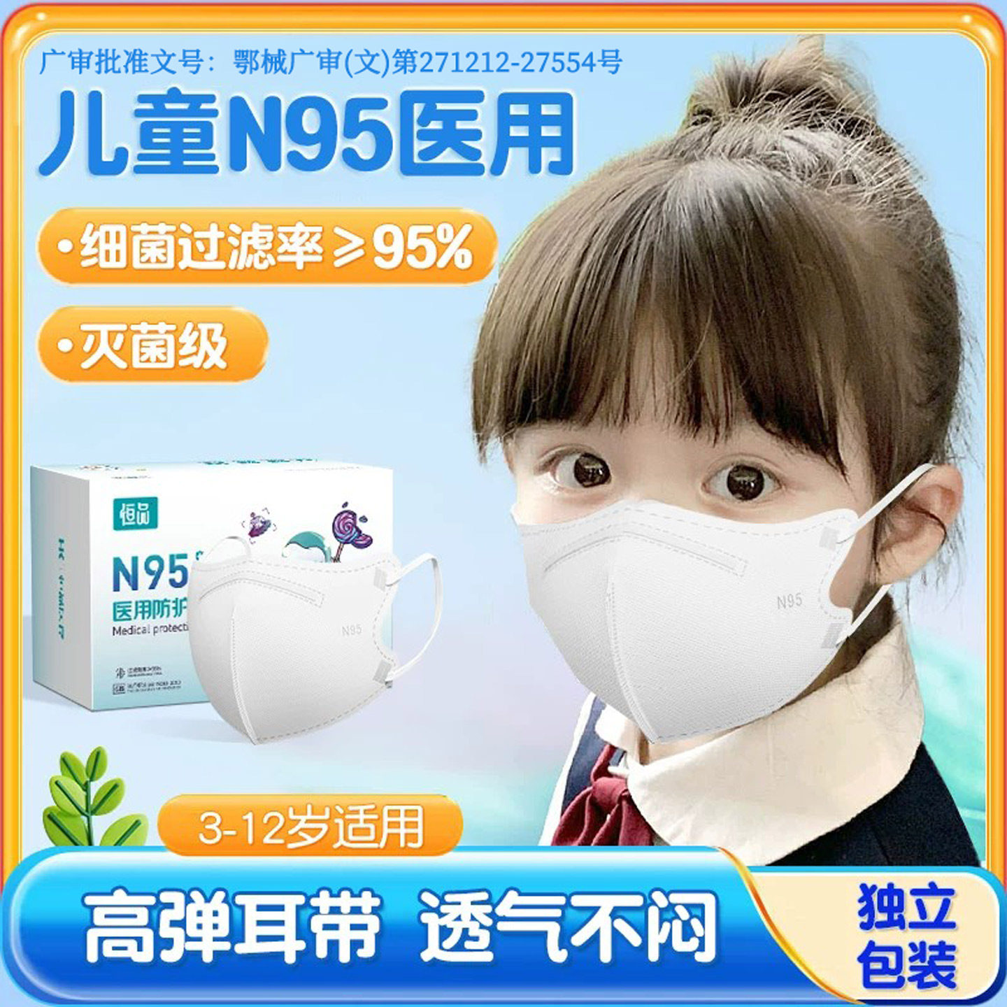 儿童n95医用防护口罩夏季上学用