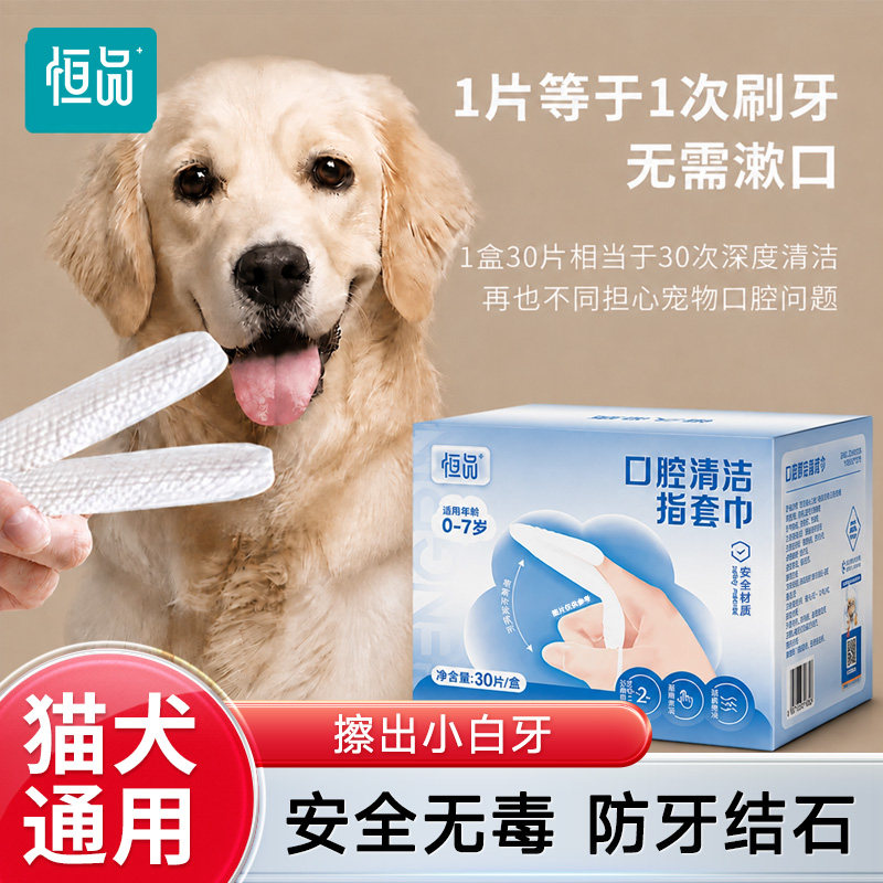 宠物口腔清洁指套一次性抑菌温和猫咪牙刷小型犬清洁狗狗洁牙洗