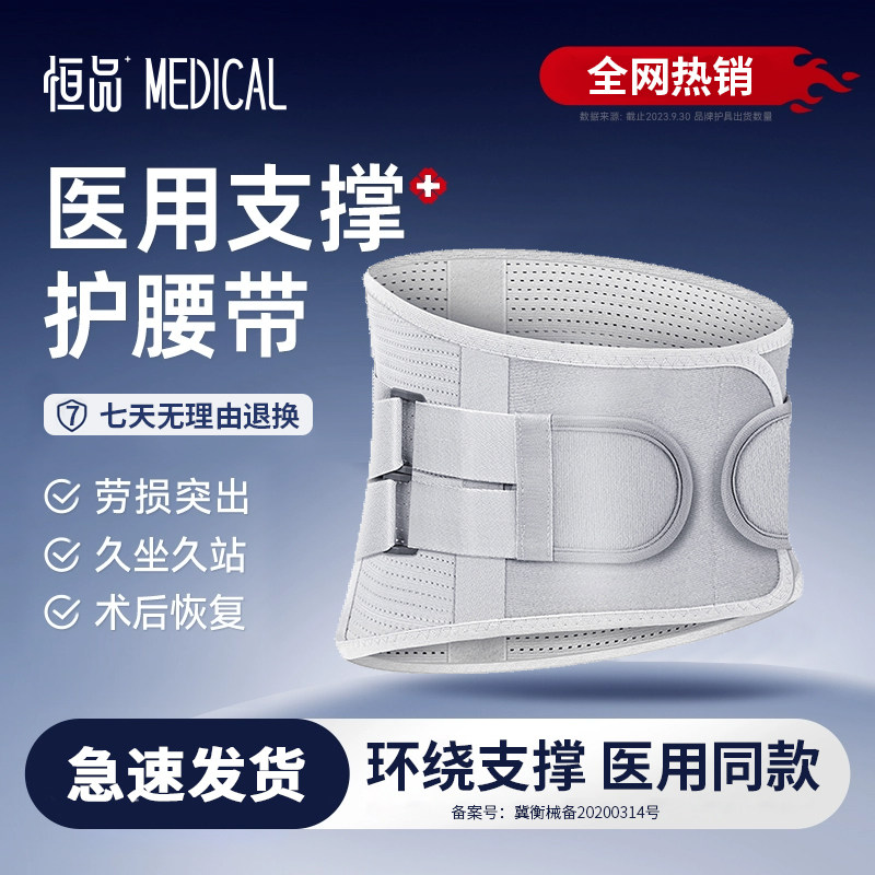 医用护腰带腰间盘劳损腰椎突出腰肌酸痛男女士通用腰托加热保暖款