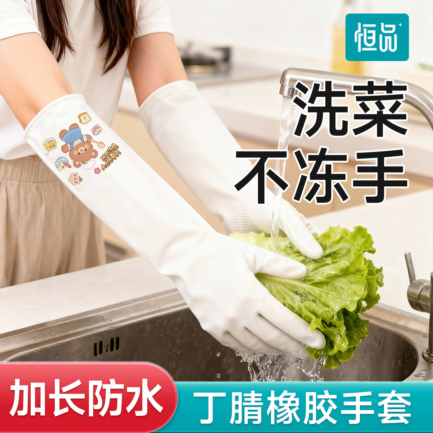 丁腈洗菜洗碗手套女家务厨房家用做饭清洁洗衣服橡胶耐用防水透气,居家日用,防护手套,淘宝优惠券,粉丝福利购,淘宝优惠卷