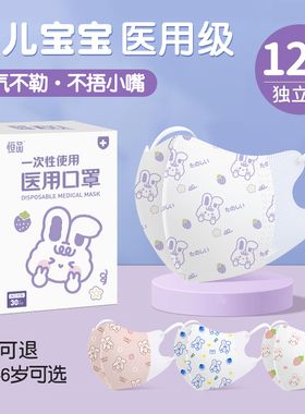 儿童医用3d口罩婴幼儿宝宝0一1岁6到12月防护小月龄2025秋冬新款2