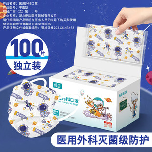 医用外科口罩儿童3到6岁一次性医疗灭菌8到12岁小孩专用秋冬新款
