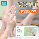 一次性手套PVC食品级专用乳胶橡胶丁腈餐饮家务洗碗厨房加厚耐用