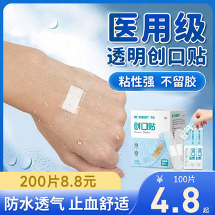 医用防水透明透气创口贴卡通可贴洗澡儿童成人防磨脚隔菌贴伤口贴