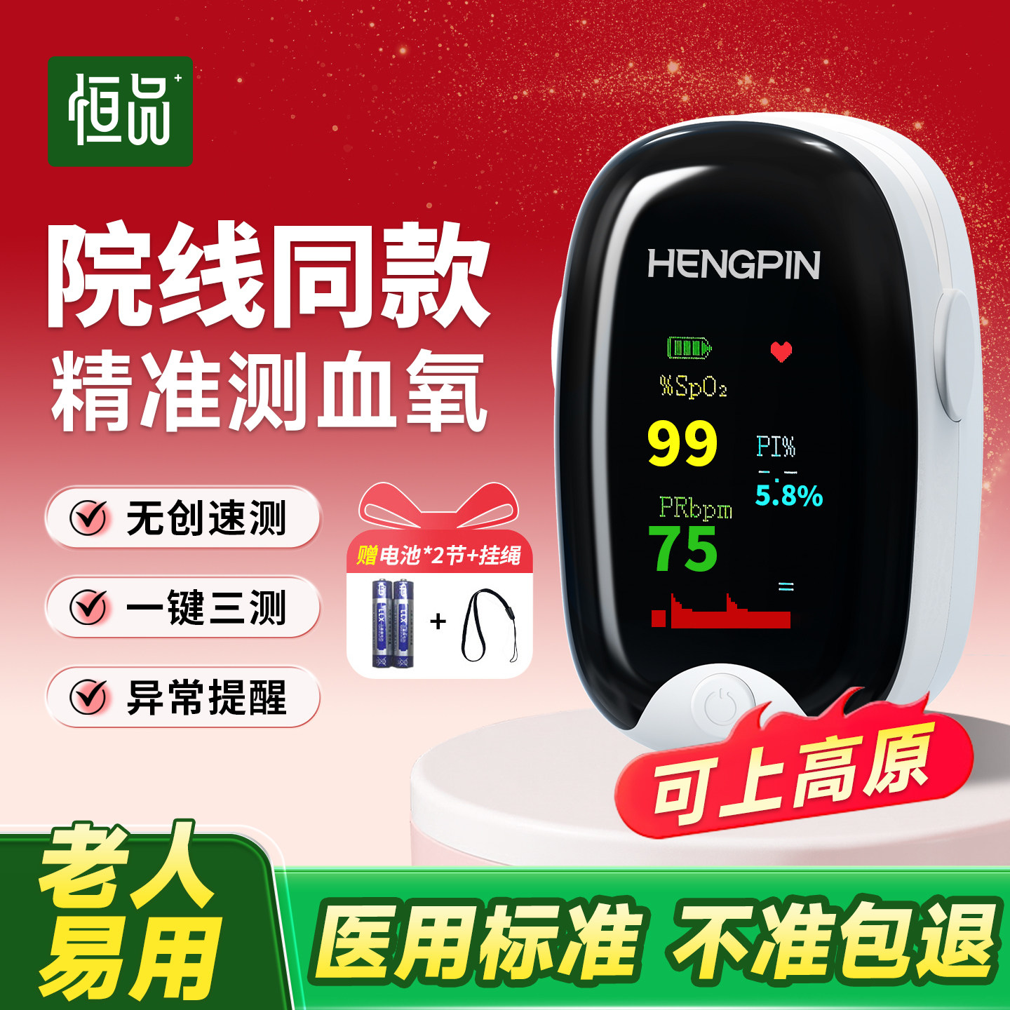 血氧仪指夹式家用医用血氧饱和度脉搏监测仪指脉氧仪官方正品旗舰