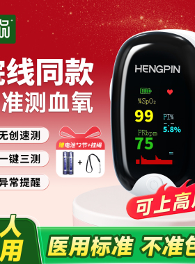 血氧仪指夹式家用医用血氧饱和度脉搏监测仪指脉氧仪官方正品旗舰