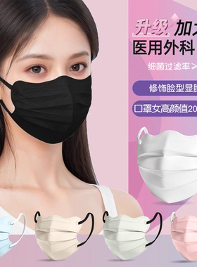 加大码医用外科口罩黑色女高颜值2025新款正品一次性医疗单独包装