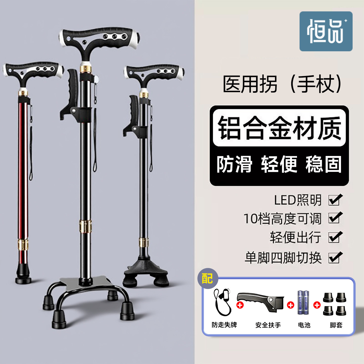 医用拐杖老人防滑四角拐棍康复走路骨折专用助行器辅助走伸缩手杖