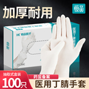 医用丁腈手套一次性丁晴橡胶乳胶实验手术外科检查食品用厨房家用
