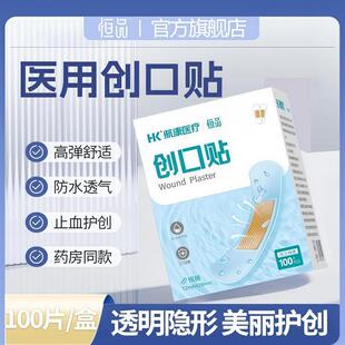 创口贴透明防水透气超薄隔菌创口贴医用防磨脚儿童卡通可爱独立装