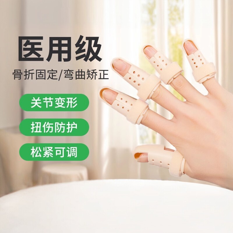 医用手指骨折固定器弯曲矫正指套