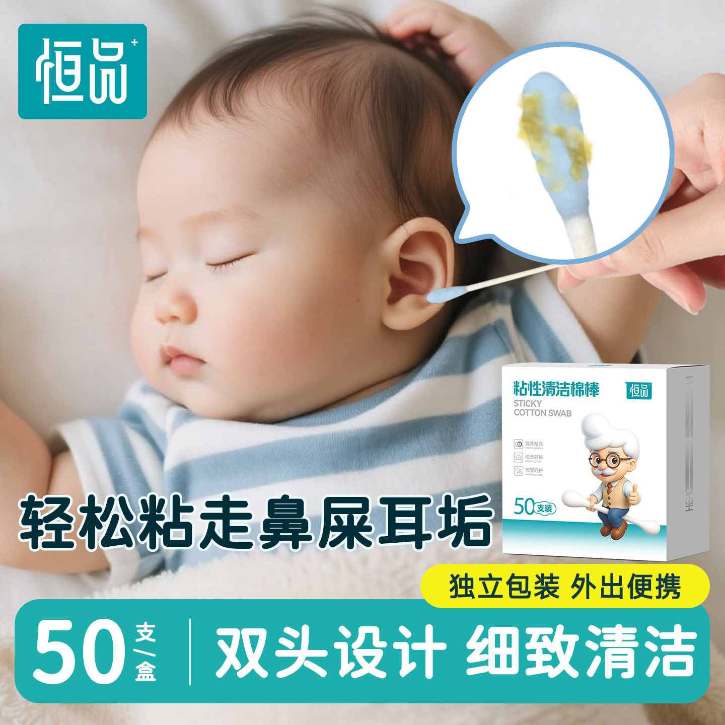 婴儿棉签专用挖鼻屎耳屎粘着棉棒