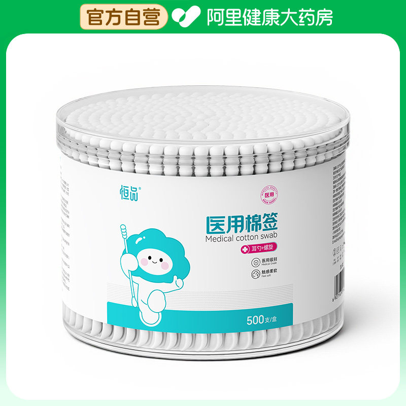 恒品（医药）医用棉签500支/盒,医疗器械,棉签棉球（器械）,淘宝优惠券,粉丝福利购,淘宝优惠卷