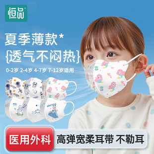 新款 2025夏季 醫用滅菌級外科兒童口罩3到7歲一次性醫療3d獨立包裝