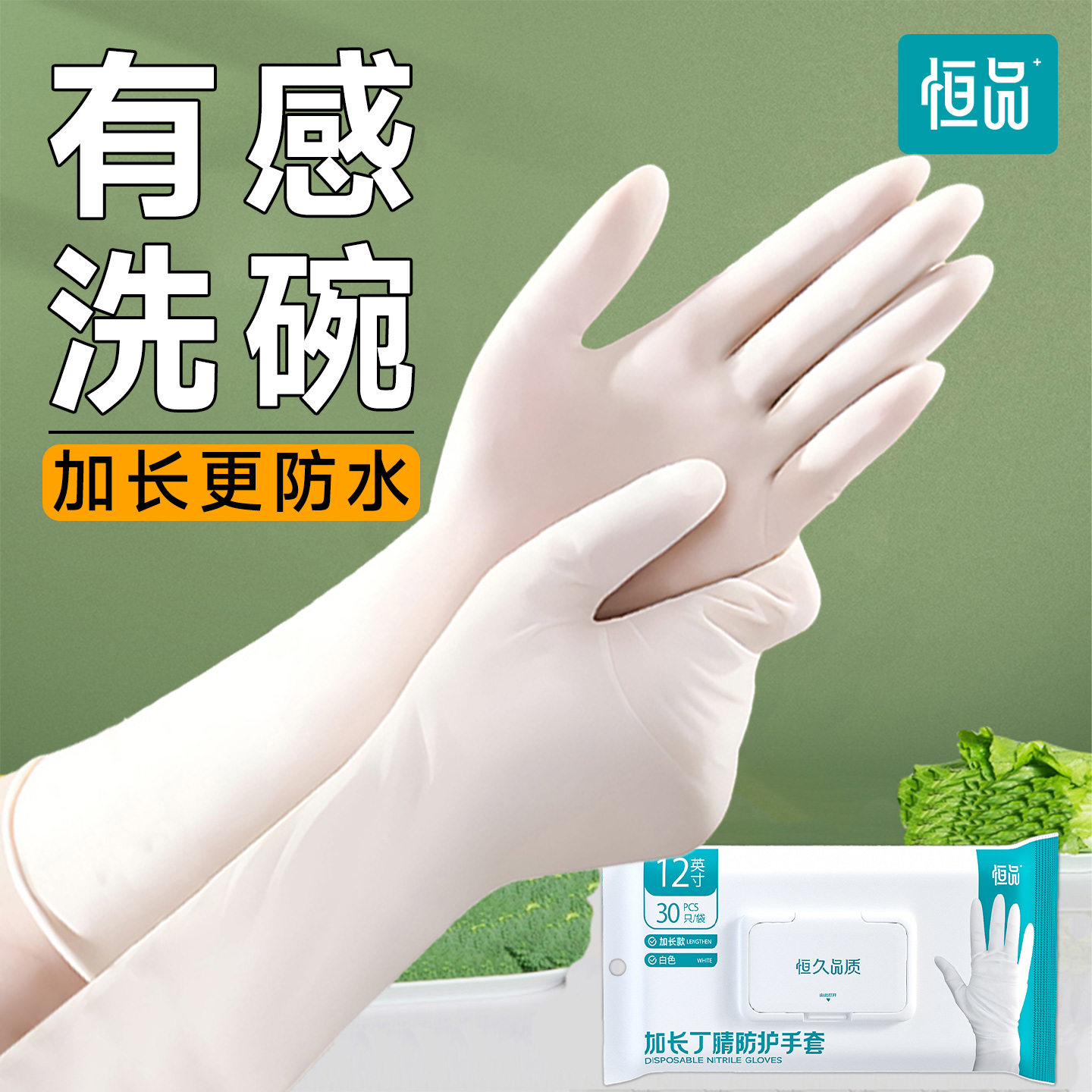 一次性手套食品级丁腈加厚耐用型