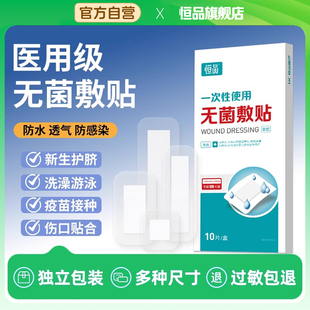 医用便携无菌贴敷大号敷料贴手术后伤口愈合剖腹产创口贴防水透气