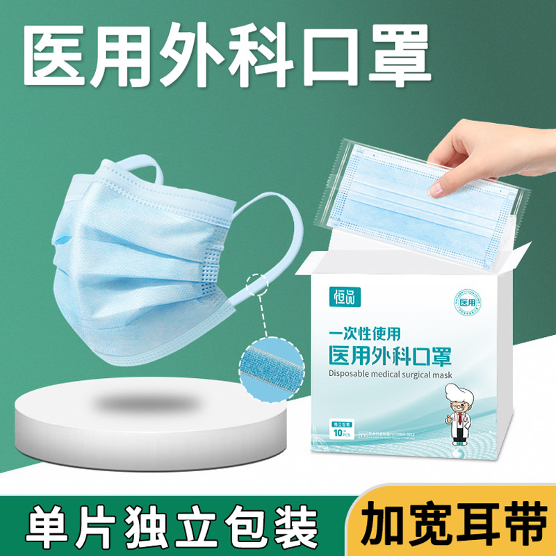 加宽耳带独立医用外科口罩