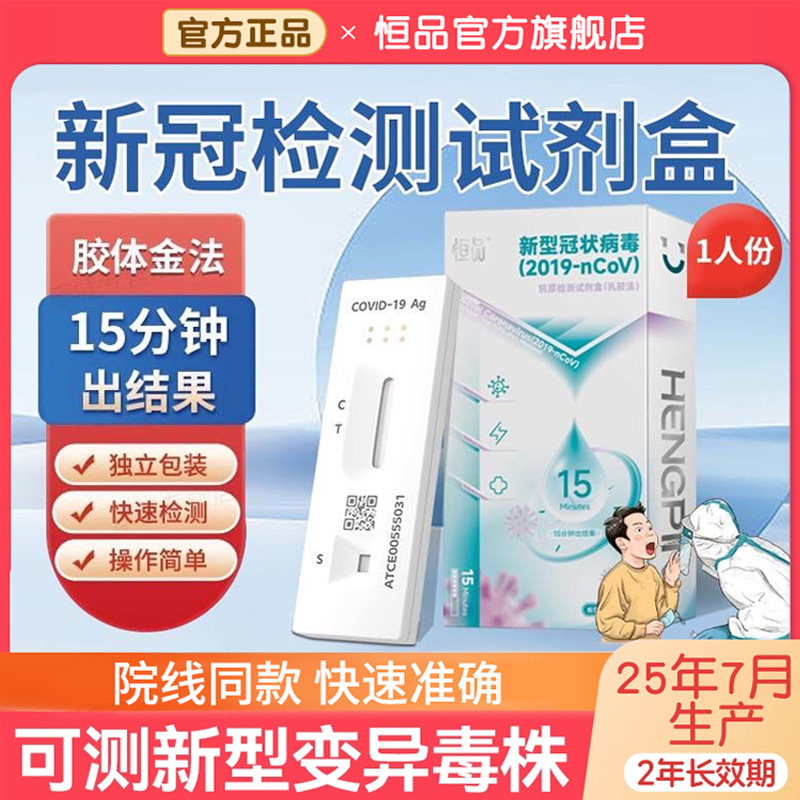 新冠抗原快速检测试剂盒自测甲乙流支原体试剂盒核酸三合一测试纸,医疗器械,新冠抗原检测试纸,淘宝优惠券,粉丝福利购,淘宝优惠卷