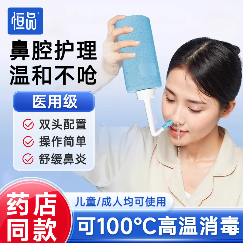 吸鼻器儿童鼻炎鼻塞盐水洗鼻清洗